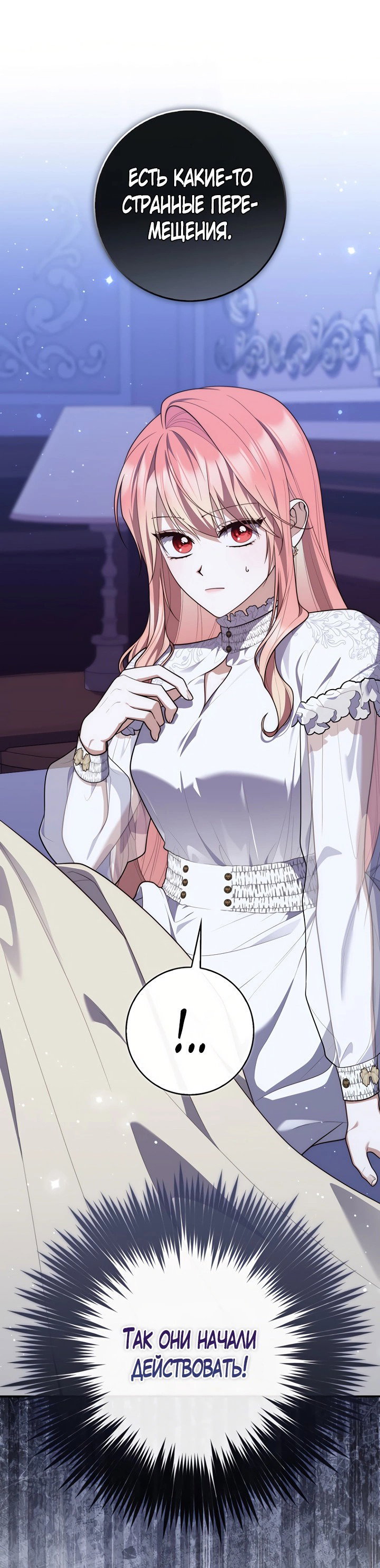 Манга Принцесса-гадалка - Глава 132 Страница 35