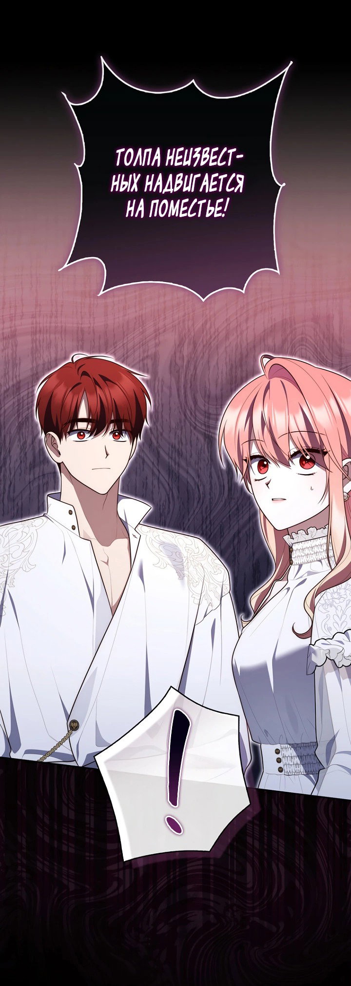 Манга Принцесса-гадалка - Глава 133 Страница 36