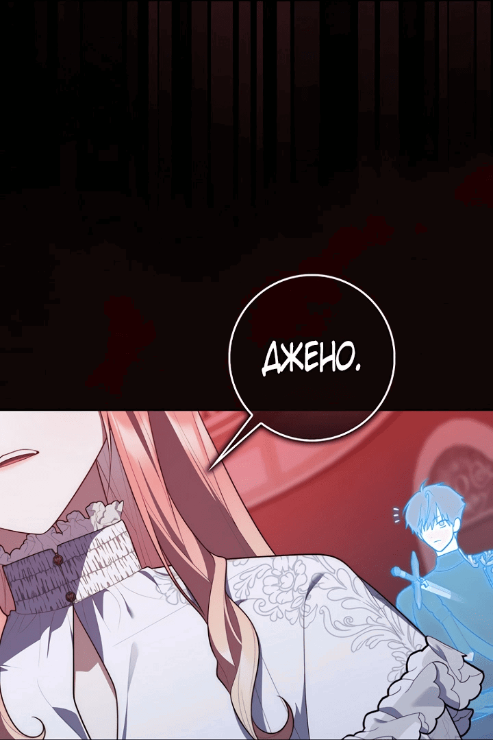 Манга Принцесса-гадалка - Глава 133 Страница 42