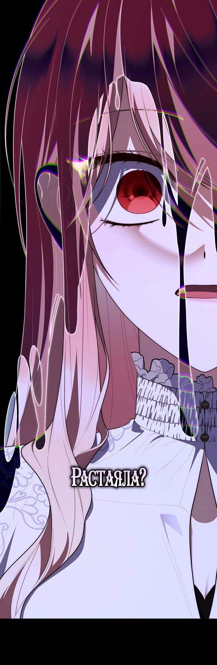 Манга Принцесса-гадалка - Глава 133 Страница 26