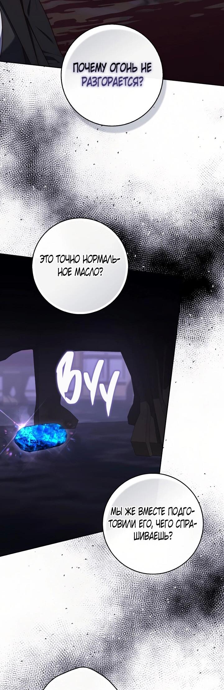 Манга Принцесса-гадалка - Глава 133 Страница 10