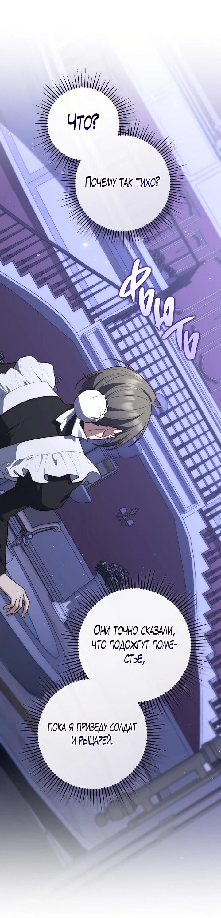 Манга Принцесса-гадалка - Глава 133 Страница 17