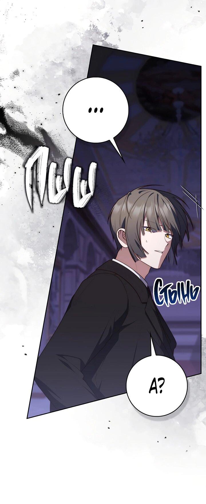 Манга Принцесса-гадалка - Глава 133 Страница 8