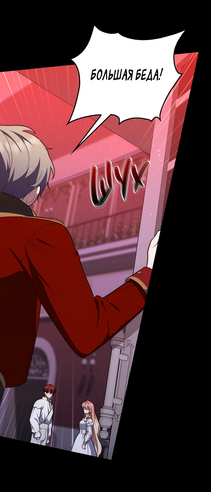 Манга Принцесса-гадалка - Глава 133 Страница 35