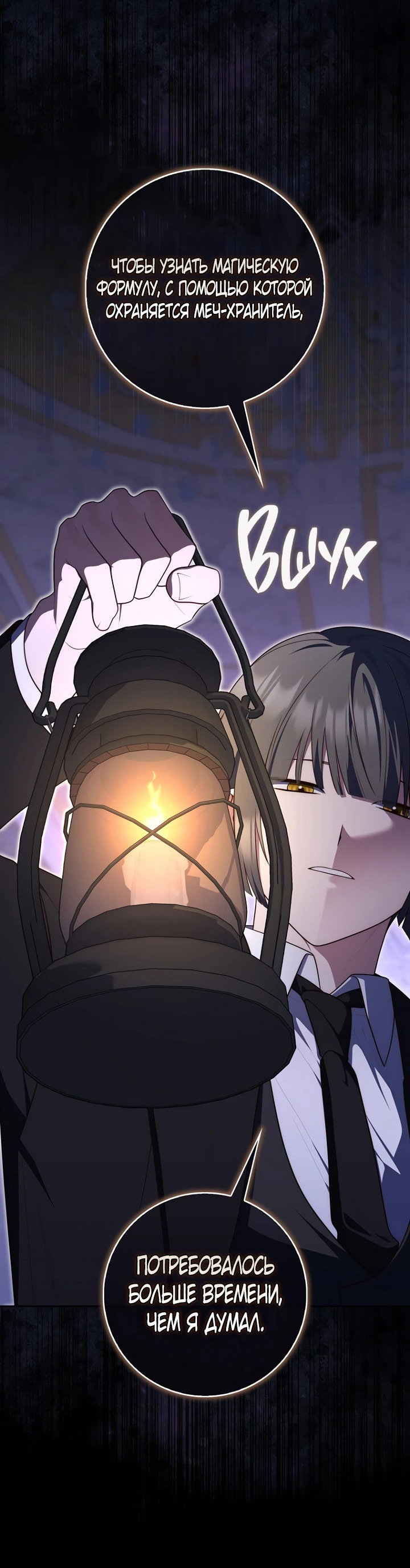 Манга Принцесса-гадалка - Глава 133 Страница 6