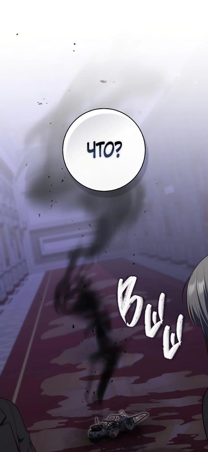 Манга Принцесса-гадалка - Глава 133 Страница 9