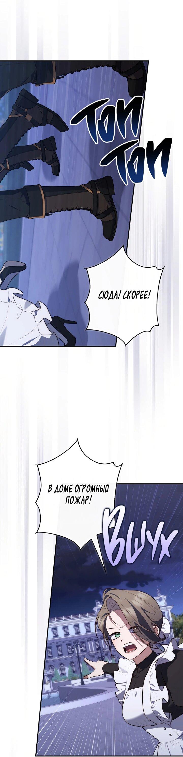 Манга Принцесса-гадалка - Глава 133 Страница 14