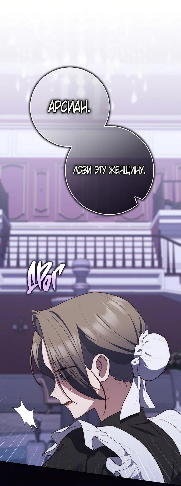 Манга Принцесса-гадалка - Глава 133 Страница 20
