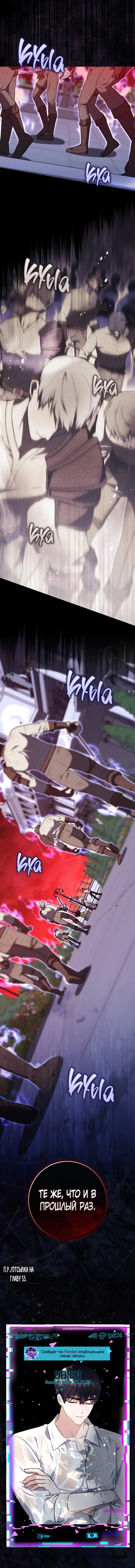 Манга Принцесса-гадалка - Глава 133 Страница 45