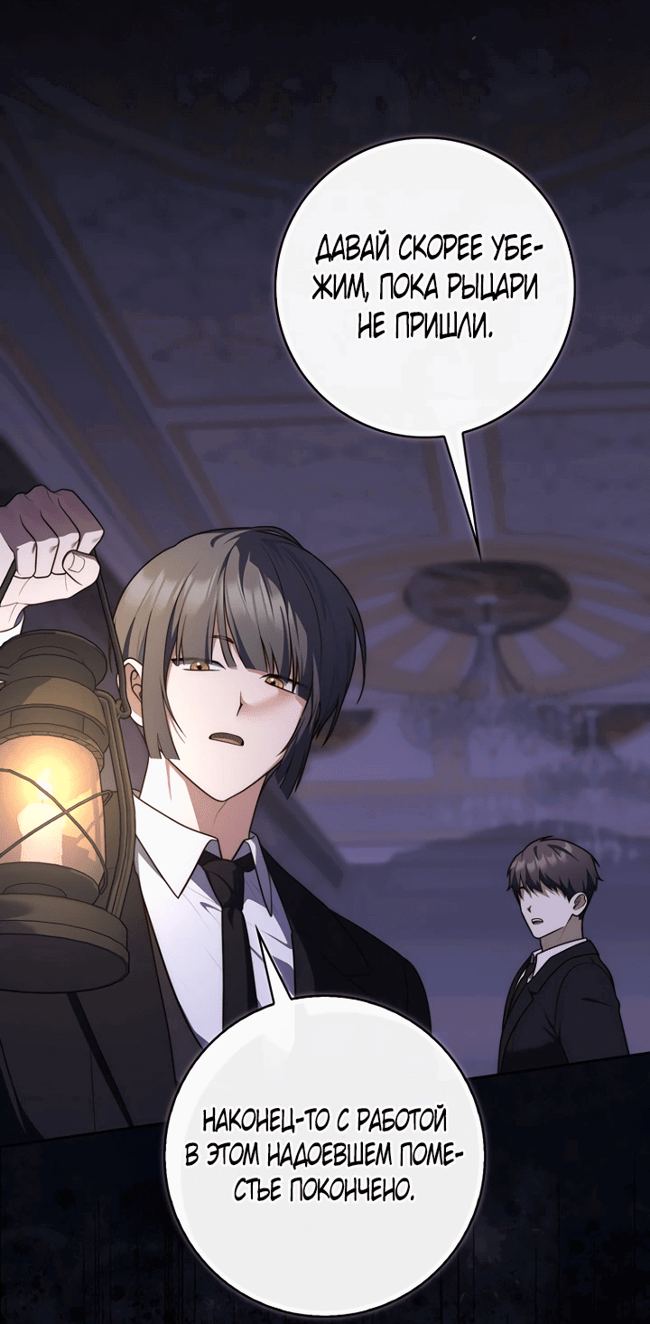 Манга Принцесса-гадалка - Глава 133 Страница 5