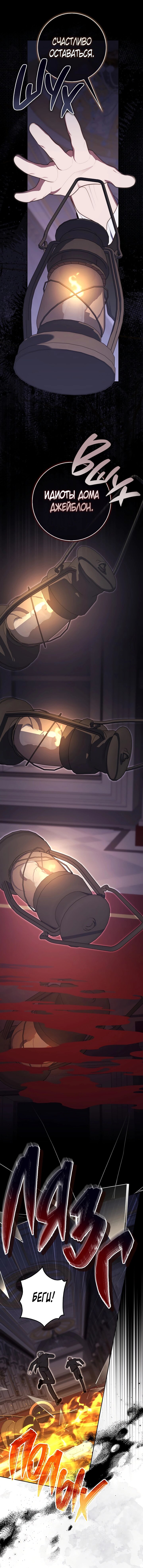 Манга Принцесса-гадалка - Глава 133 Страница 7