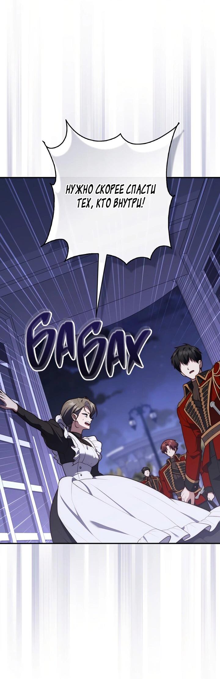 Манга Принцесса-гадалка - Глава 133 Страница 15