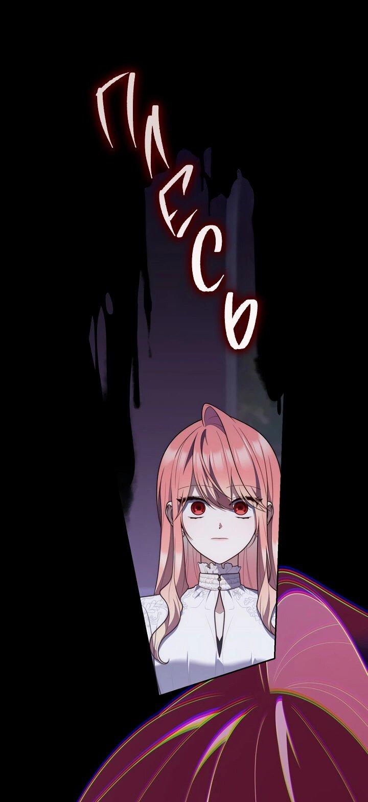 Манга Принцесса-гадалка - Глава 133 Страница 25