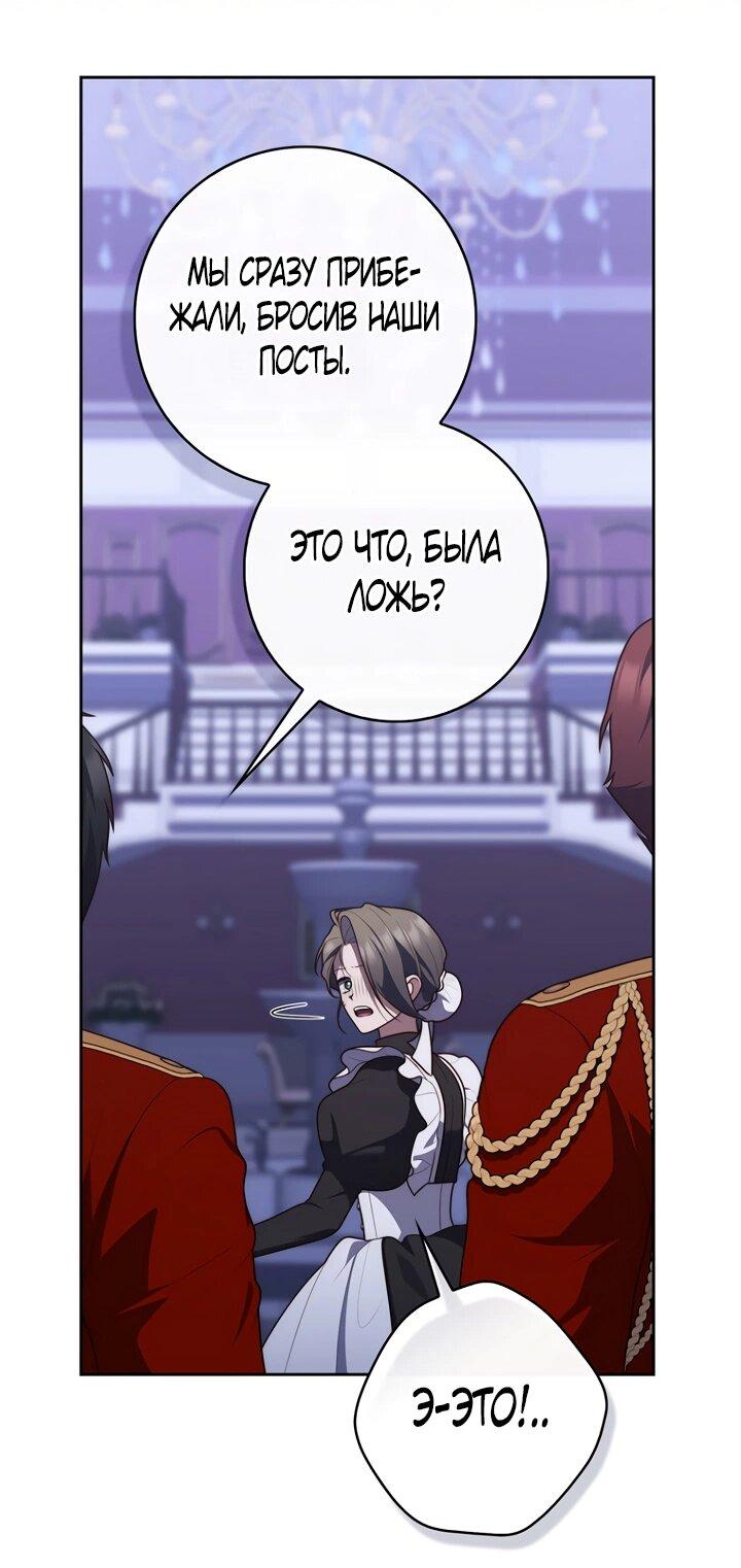 Манга Принцесса-гадалка - Глава 133 Страница 19