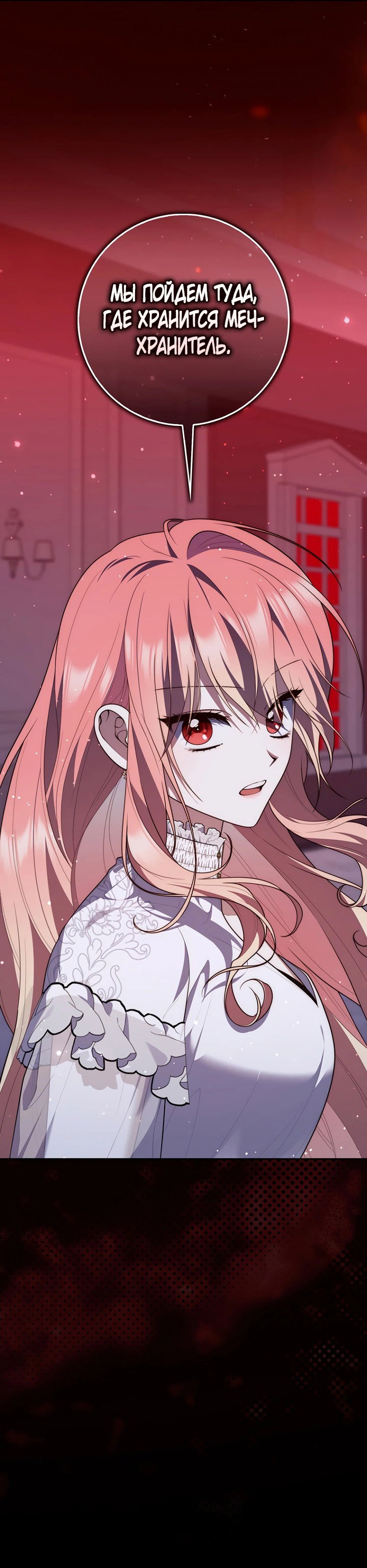 Манга Принцесса-гадалка - Глава 133 Страница 43