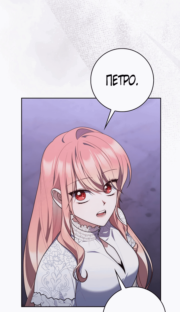 Манга Принцесса-гадалка - Глава 133 Страница 31