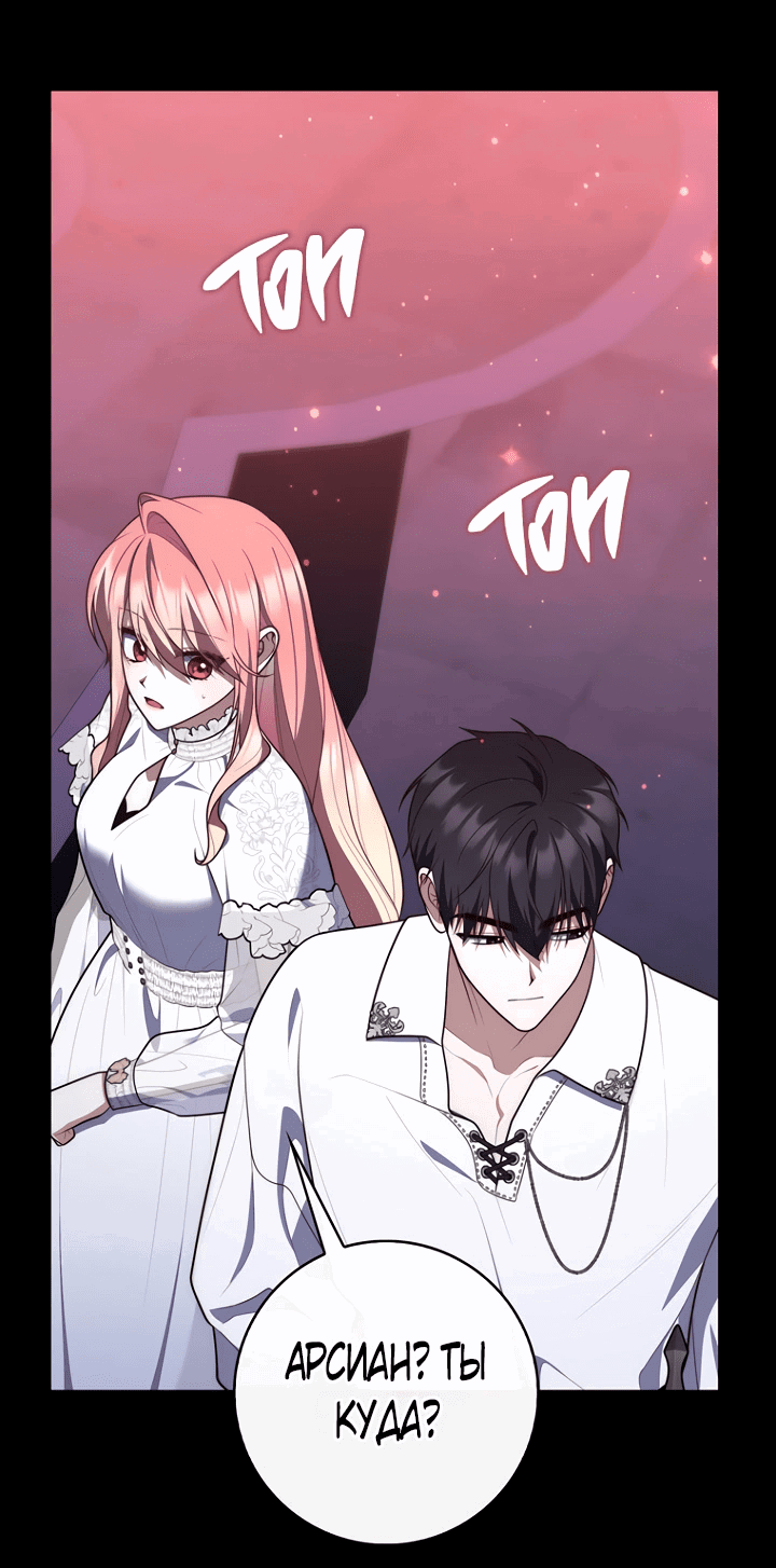 Манга Принцесса-гадалка - Глава 133 Страница 39