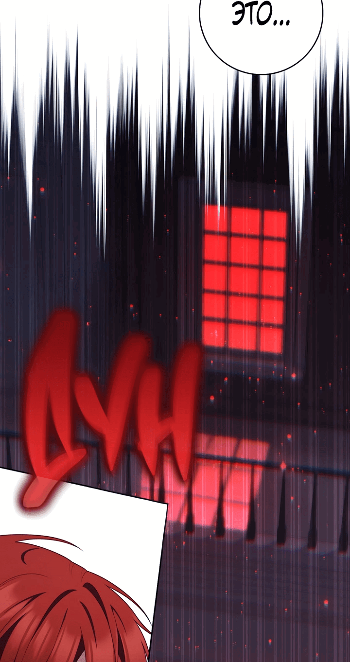 Манга Принцесса-гадалка - Глава 133 Страница 32