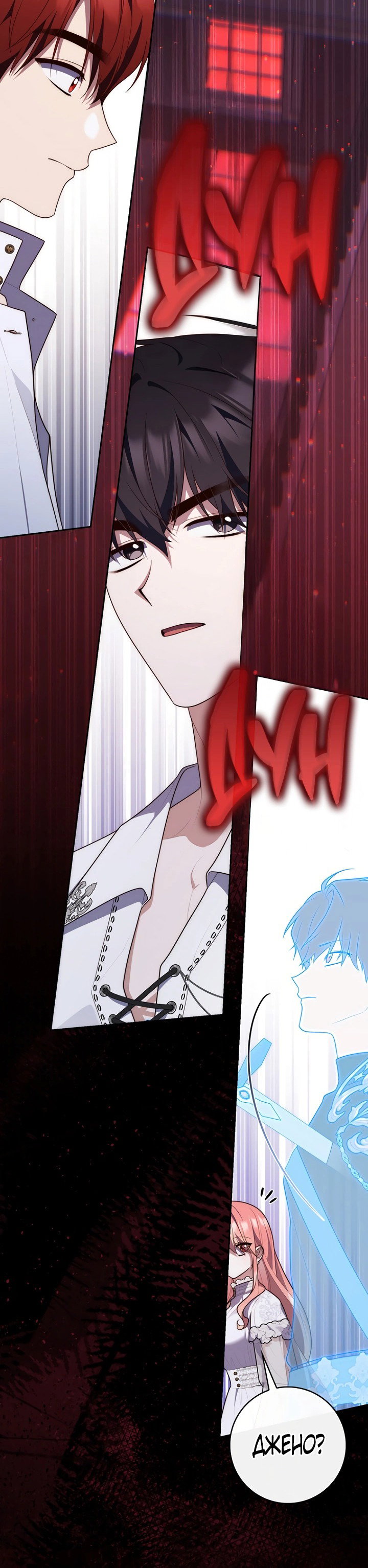 Манга Принцесса-гадалка - Глава 133 Страница 33