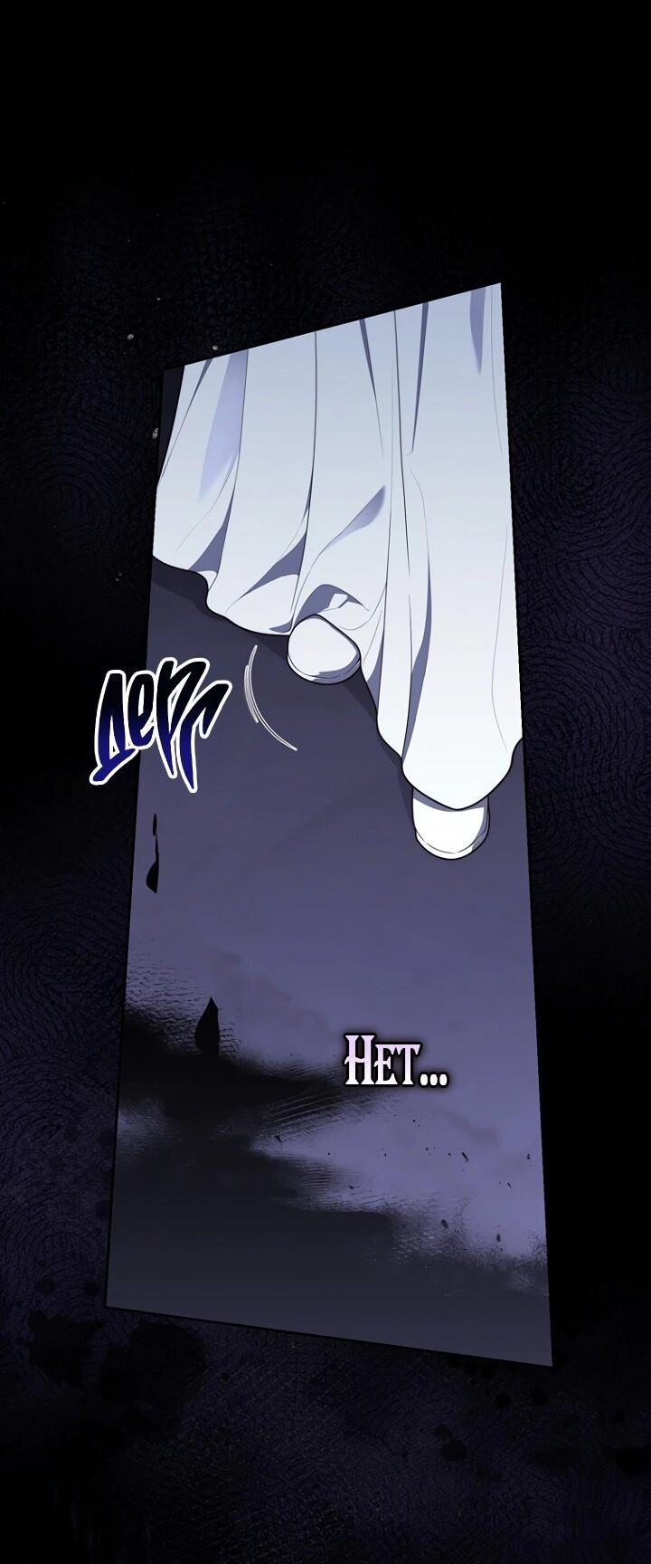 Манга Принцесса-гадалка - Глава 133 Страница 27