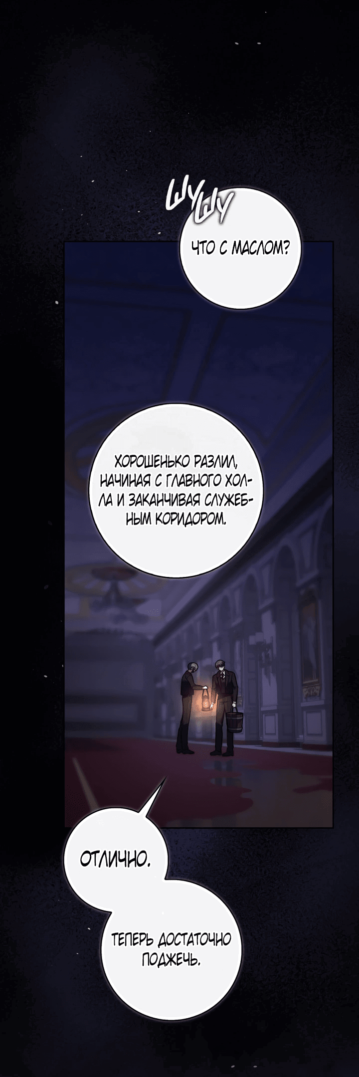 Манга Принцесса-гадалка - Глава 133 Страница 4