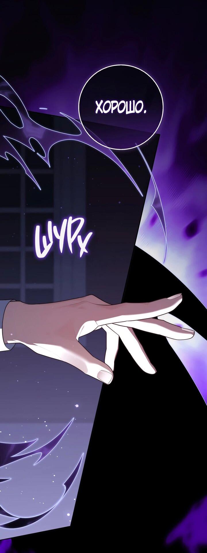 Манга Принцесса-гадалка - Глава 133 Страница 21