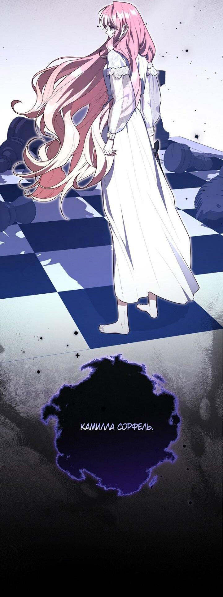 Манга Принцесса-гадалка - Глава 135 Страница 58