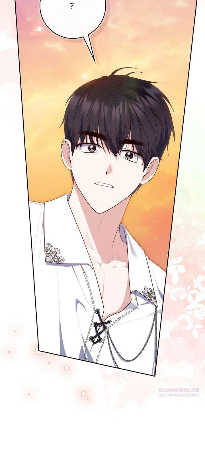 Манга Принцесса-гадалка - Глава 135 Страница 6