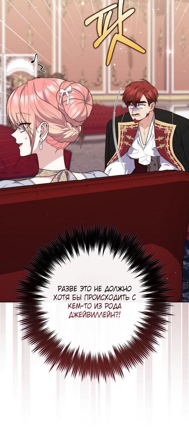 Манга Принцесса-гадалка - Глава 135 Страница 34