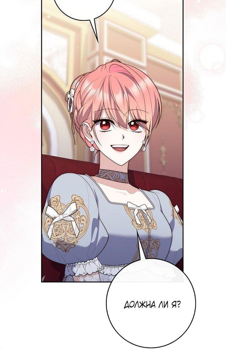Манга Принцесса-гадалка - Глава 135 Страница 19