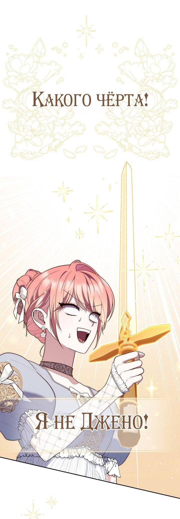 Манга Принцесса-гадалка - Глава 135 Страница 30