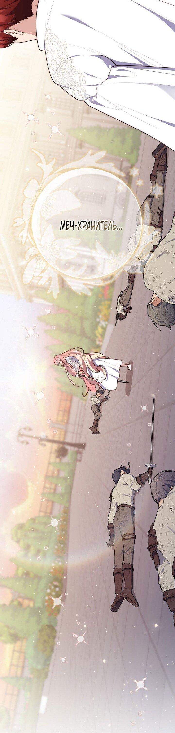 Манга Принцесса-гадалка - Глава 135 Страница 14