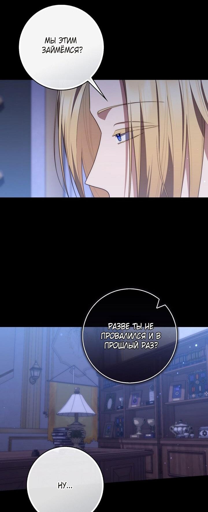 Манга Принцесса-гадалка - Глава 135 Страница 59