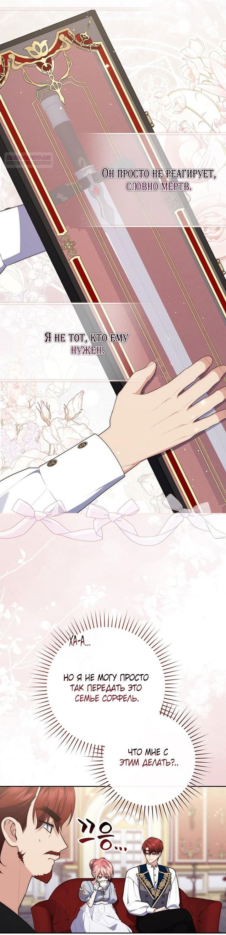 Манга Принцесса-гадалка - Глава 135 Страница 41