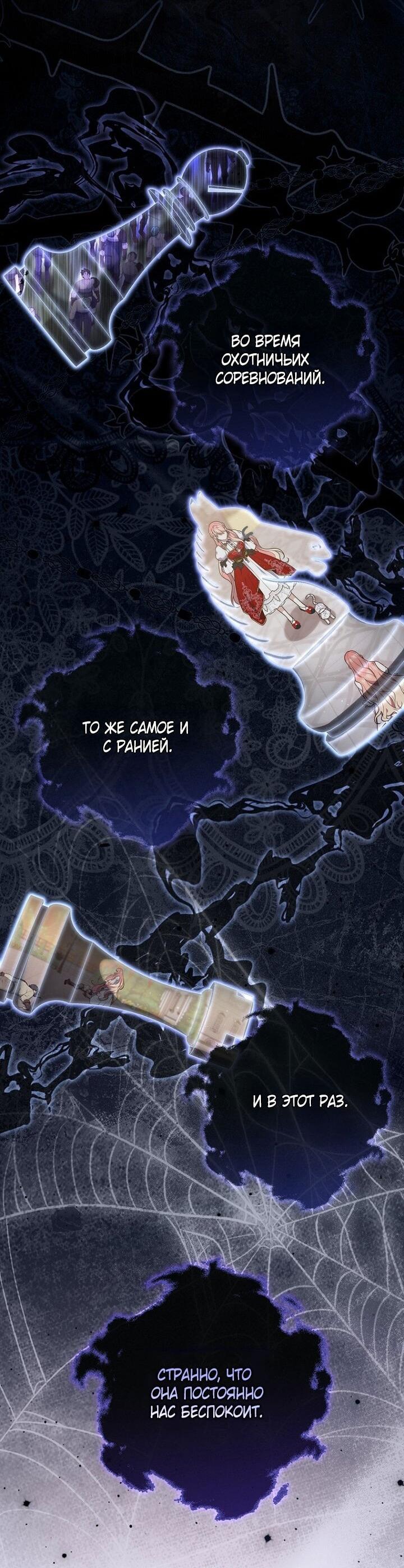 Манга Принцесса-гадалка - Глава 135 Страница 57