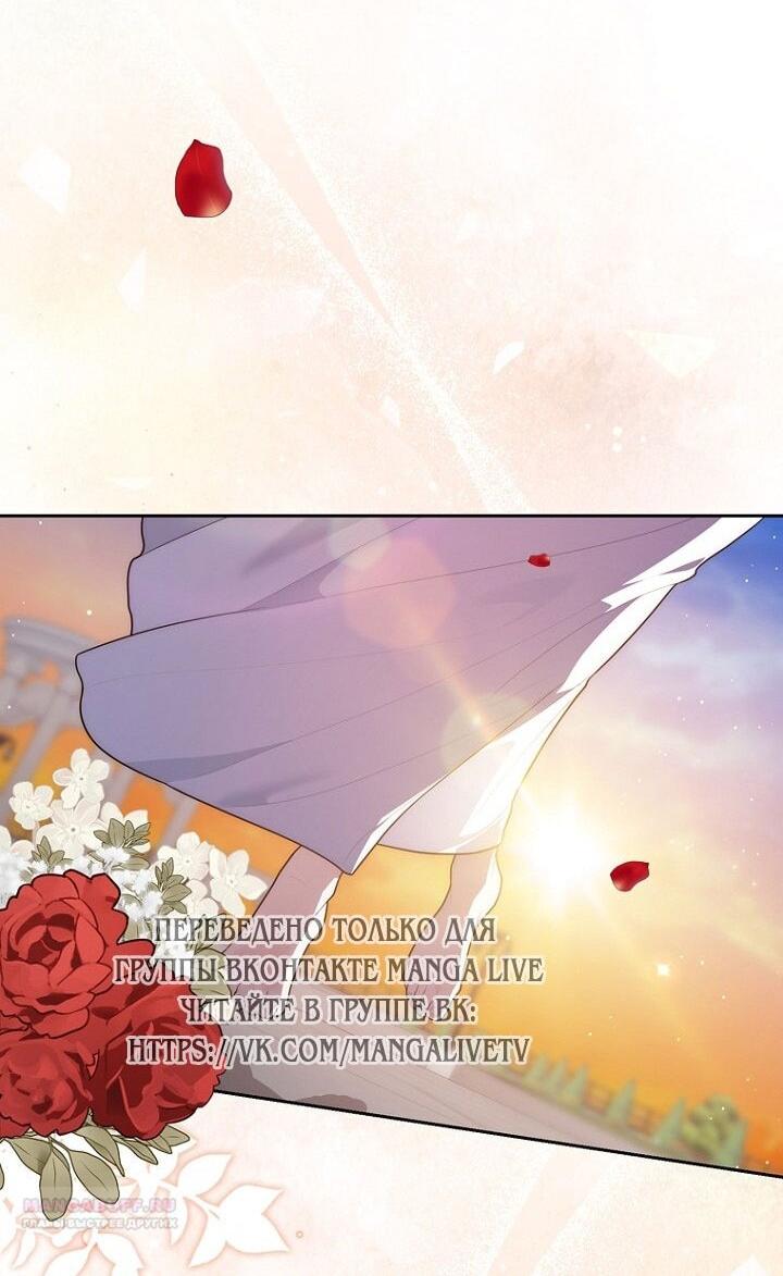 Манга Принцесса-гадалка - Глава 135 Страница 2