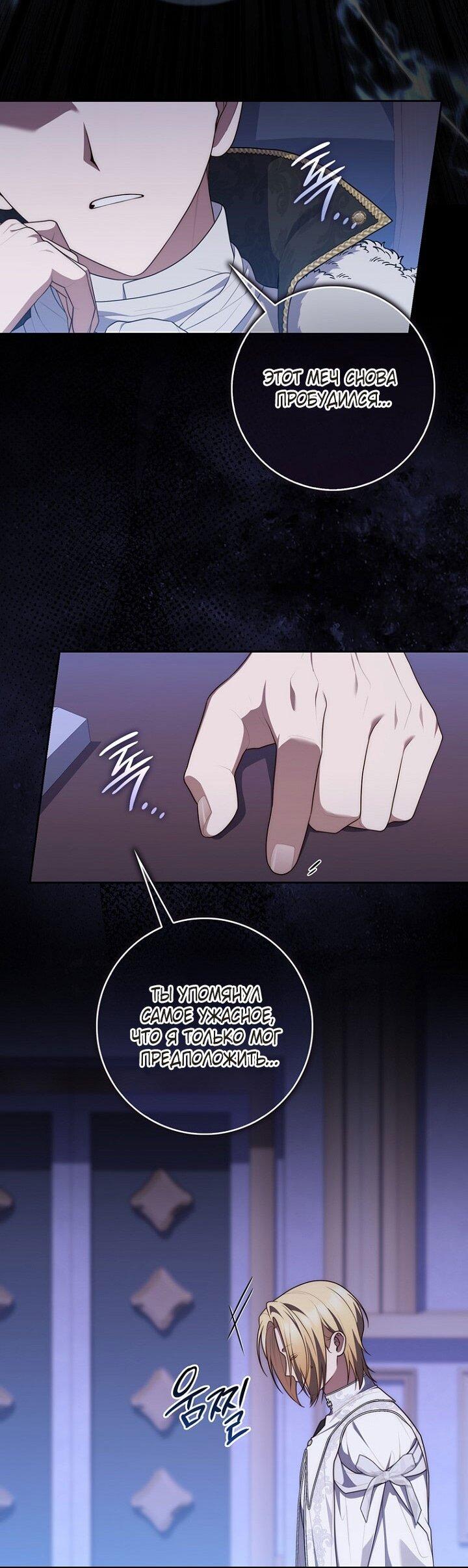 Манга Принцесса-гадалка - Глава 135 Страница 55