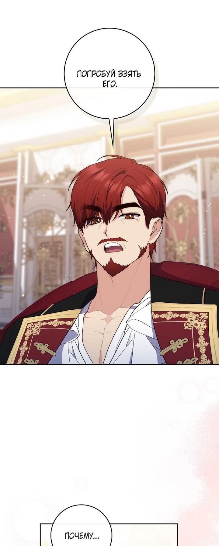 Манга Принцесса-гадалка - Глава 135 Страница 18