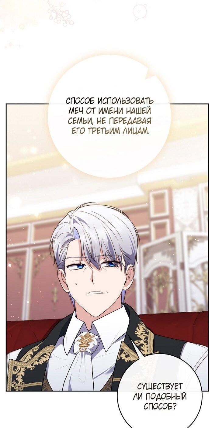 Манга Принцесса-гадалка - Глава 135 Страница 44