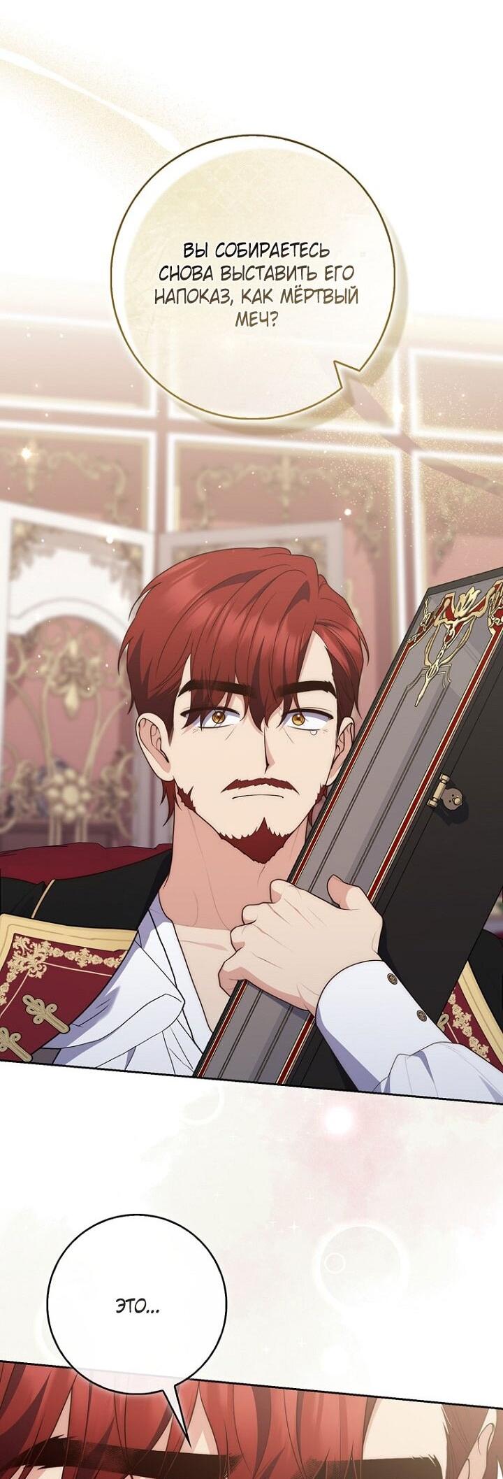 Манга Принцесса-гадалка - Глава 135 Страница 39