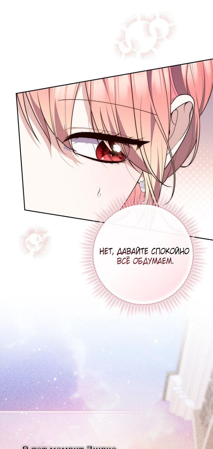 Манга Принцесса-гадалка - Глава 135 Страница 24