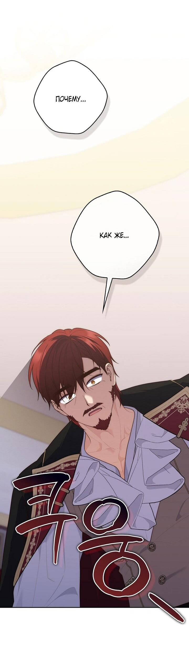 Манга Принцесса-гадалка - Глава 135 Страница 32