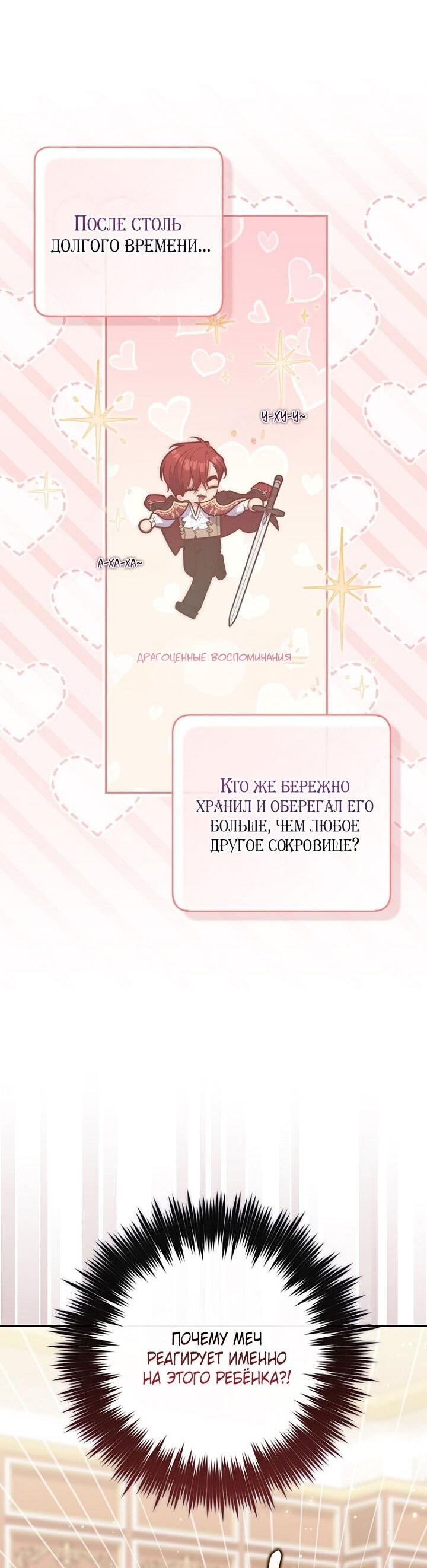 Манга Принцесса-гадалка - Глава 135 Страница 33