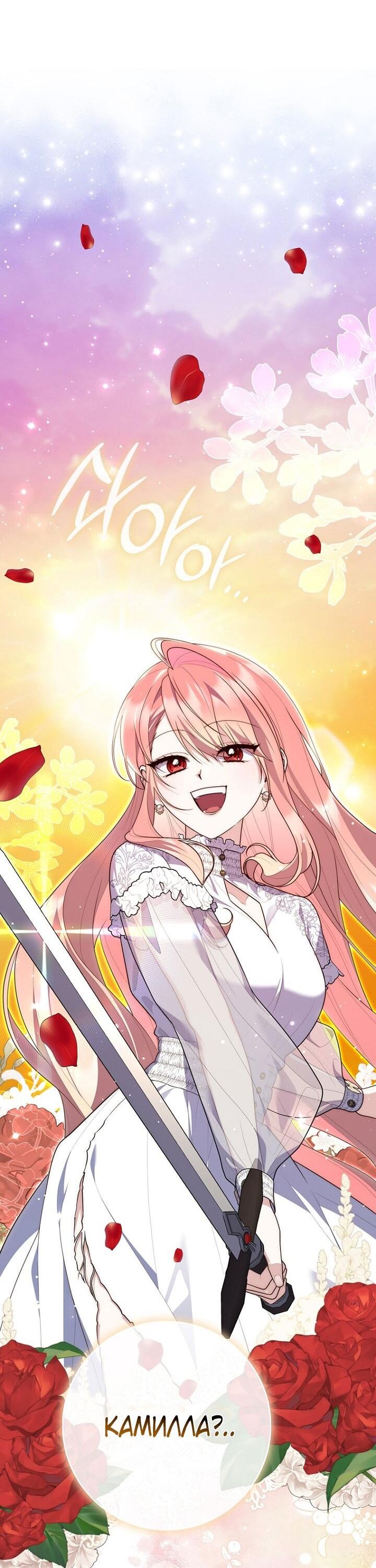 Манга Принцесса-гадалка - Глава 135 Страница 7