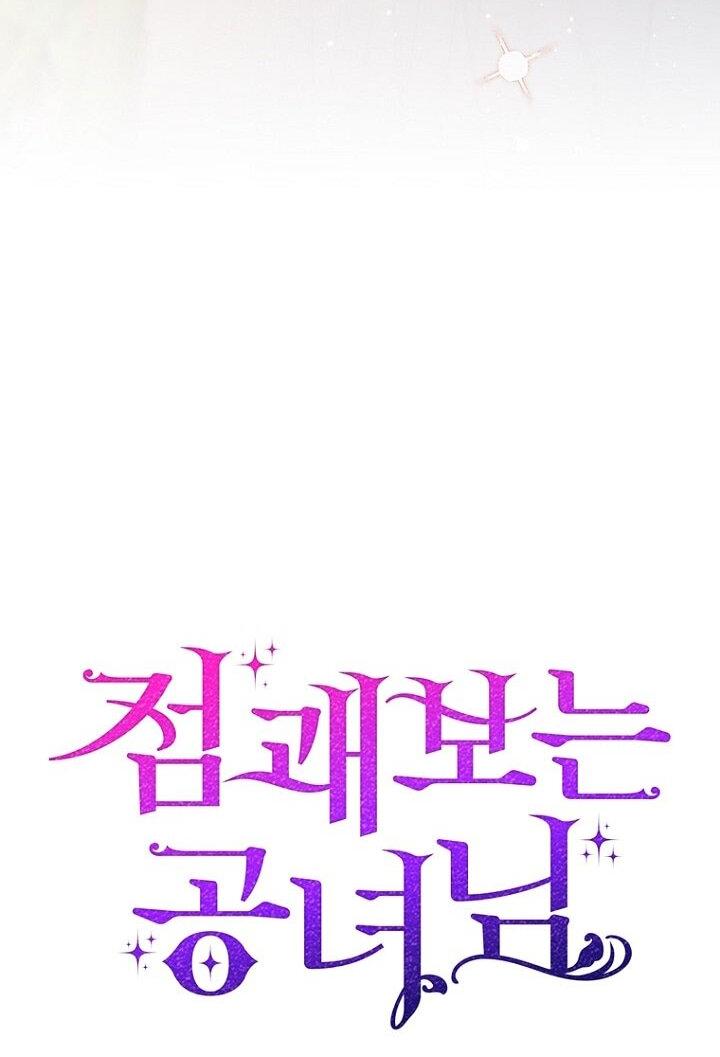 Манга Принцесса-гадалка - Глава 135 Страница 15