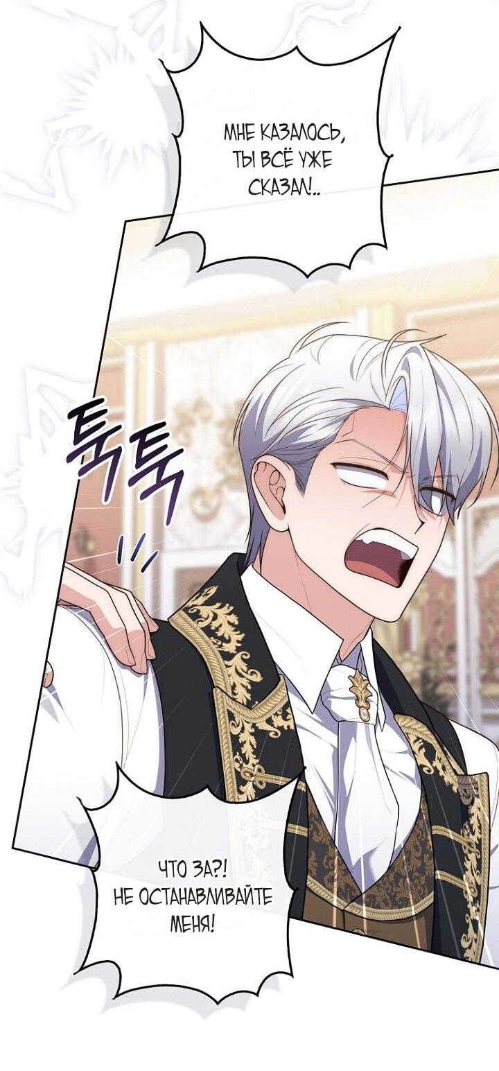 Манга Принцесса-гадалка - Глава 135 Страница 48