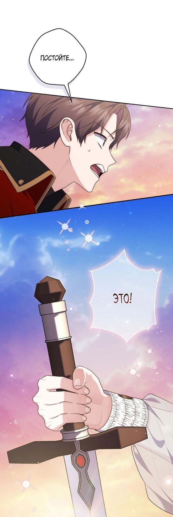 Манга Принцесса-гадалка - Глава 135 Страница 12