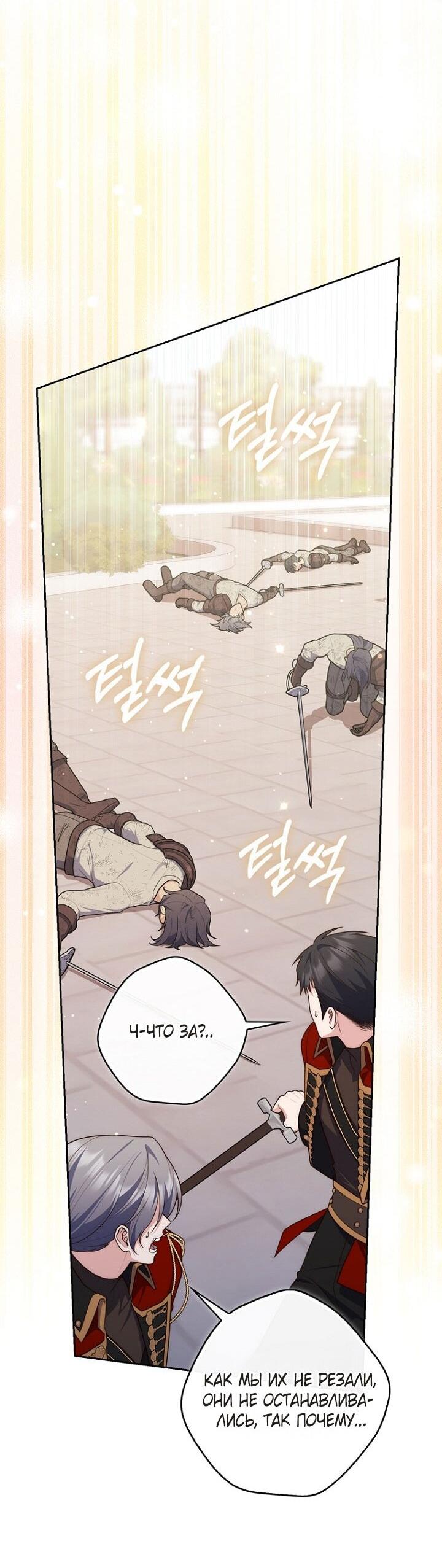 Манга Принцесса-гадалка - Глава 135 Страница 11