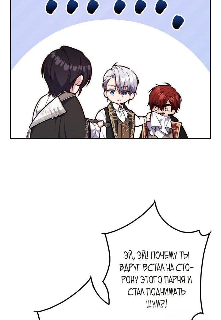 Манга Принцесса-гадалка - Глава 135 Страница 50