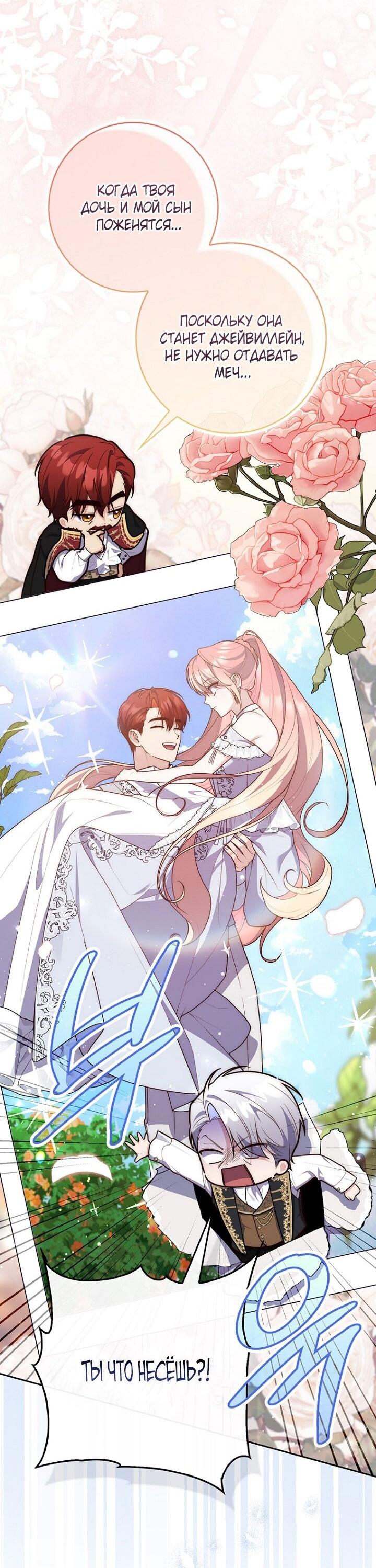 Манга Принцесса-гадалка - Глава 135 Страница 46